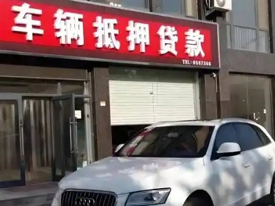 东成不押车贷款办理条件是什么？
